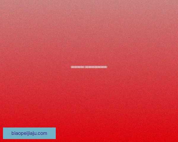 毕加猪下载资源大全 提供最新版本免费下载及安装教程